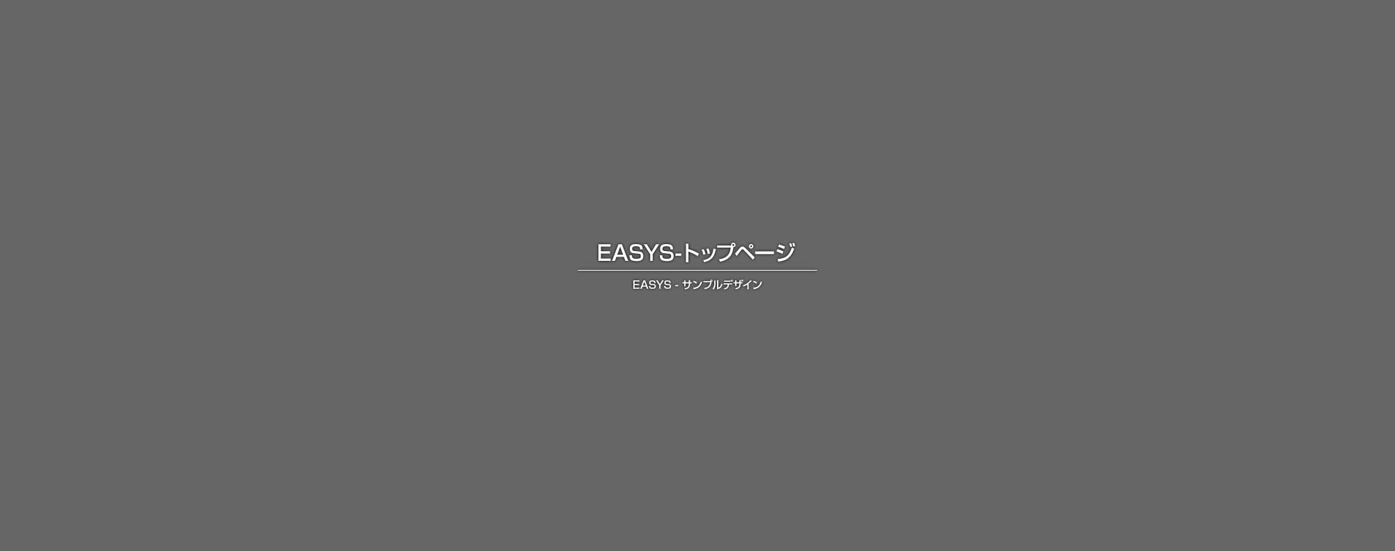 新築引き渡し